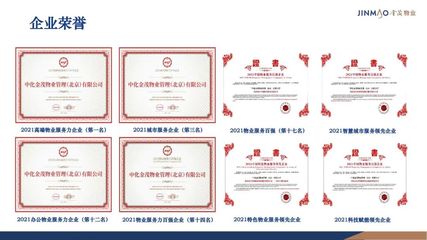 寿光城投集团与金茂服务强强联手，签署战略合作协议开启发展新篇章